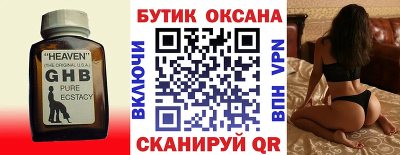 Бутират 99%  Артёмовск 