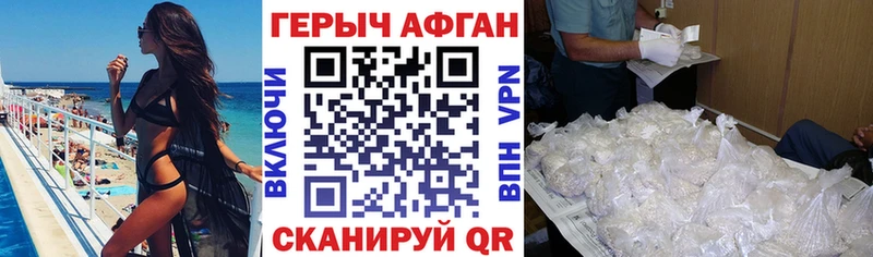 ГЕРОИН Heroin  Артёмовск 
