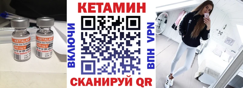 Кетамин ketamine  Артёмовск 