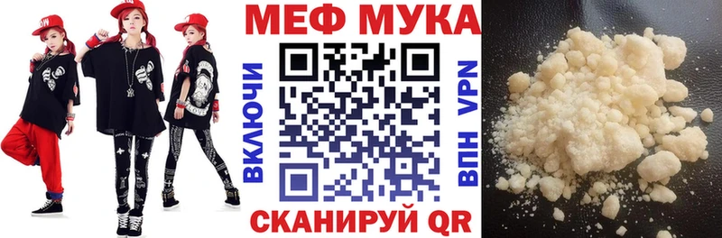 Мефедрон кристаллы  площадка какой сайт  Артёмовск 