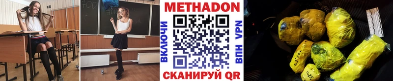 МЕТАДОН VHQ  наркотики  mega онион  Артёмовск 