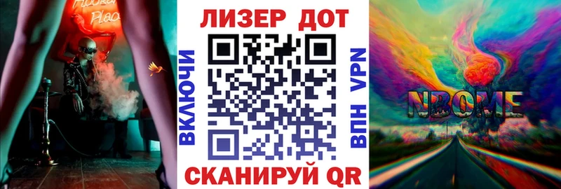 Марки 25I-NBOMe 1,5мг  купить наркотик  Артёмовск 