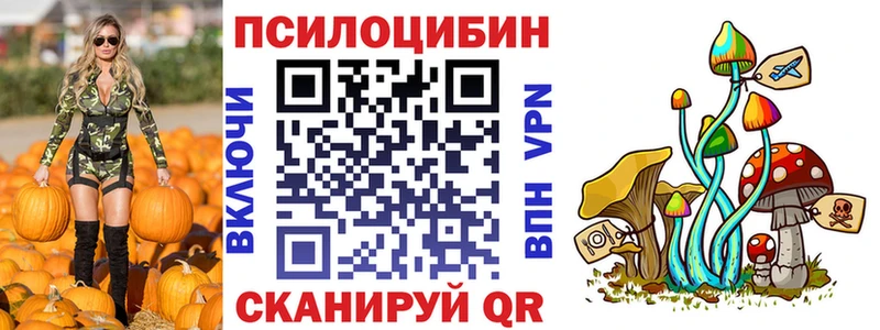 Галлюциногенные грибы MAGIC MUSHROOMS  Артёмовск 